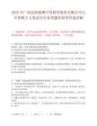 2025年广西北海银滩开发投资股份有限公司公开招聘2人笔试历年参考题库附带答案详解.docx