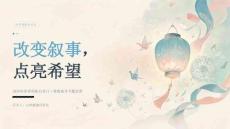 2026 年世界预防自杀日情绪疏导宣讲课