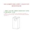 2025东风越野车有限公司招聘3人笔试历年参考题库附带答案详解.docx