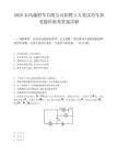 2026东风越野车有限公司招聘4人笔试历年参考题库附带答案详解.docx