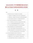 2026及未来5年中国铒镱共掺光纤放大器行业市场运行态势及投资规划分析报告