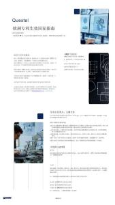 2026欧洲专利生效国家指南-Questel