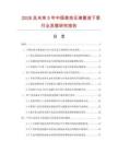 2026及未来5年中国高效无堵塞液下泵行业发展研究报告