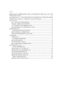 项目介绍 MATLAB实现基于ACO-DNN 蚁群算法（ACO）结合深度神经网络（DNN）进行无人机三维路径规划（含模型描述及部分示例代码）
