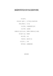 大数据管理与应用