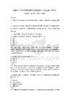 2026年丹阳市辅警招聘考试试题题库（精选题）附答案
