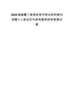 2025福建厦门某国有测评考试机构委托招聘1人笔试历年参考题库附带答案详解.docx
