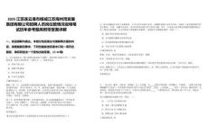 2025江苏连云港市核减江苏海州湾发展集团有限公司招聘人员岗位数情况说明笔试历年参考题库附带答案详解.docx