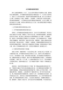 水平钢筋间距限位管控