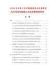 2026及未来5年中国高速自动纵锯修边机市场现状数据分析及前景预测报告.docx