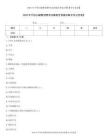 2026年平顶山辅警招聘考试真题含答案详解【夺分金卷】