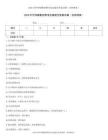 2026年忻州辅警招聘考试真题含答案详解（名师推荐）