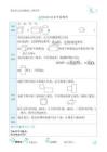新版2026一年级下册数学人教版中点含答案合集