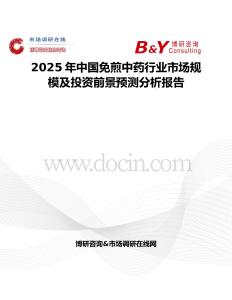 2025年中国免煎中药行业市场规模及投资前景预测分析报告