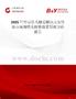 2025年中国盲人触觉解决方案行业市场规模及投资前景预测分析报告