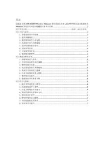 项目介绍 Matlab实现CNN-BiLSTM-Attention-Adaboost卷积双向长短期记忆神经网络注意力机制结合AdaBoost多变量时间序列预测