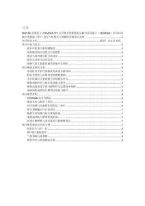 项目介绍 MATLAB实现基于CEEMDAN-TFT完全集合经验模态分解自适应噪声（CEEMDAN）结合时间融合变换器（TFT）进行中短期天气预测