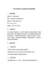 汽车空调制冷不良故障诊断与排除教案