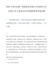 2026中国人民财产保险股份有限公司乌海市分公司岗位20人笔试历年参考题库附带答案详解.docx