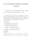 2025中国中煤总部管培生招聘笔试历年参考题库附带答案详解.docx