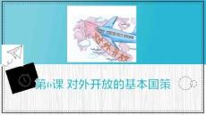 原始社会解体与阶级社会演进