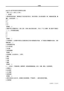 2025灵山县专职消防员招聘考试试题