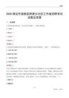 保定市望都县黑堡乡社区工作者招聘考试试题及答案