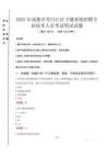 2025年成都市青白江区卫健系统招聘专业技术人员考试试卷真题