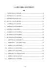 《全过程咨询服务技术档案管理规范》