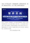 2025年中国运油车（传统能源类）品牌份额分析：楚胜上牌量位居首位，达177辆（智研咨询发布）