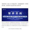 智研咨询—2025年中国运钞车（传统能源类）车型结构分析：轻型客车是运钞车的主流车型