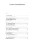 20250版本与县域市场服务网络建设.docx