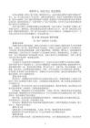 小学道德与法治新部编版六年级上册第四单元 知法守法 依法维权教案（2026秋版）