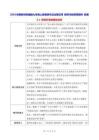 2026秋新教材统编版九年级上册道德与法治第五课 新时代的思想旗帜 教案
