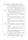2026秋新版教材九年级上册道德与法治3.1 坚强的领导核心 教案