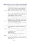 2026秋新版教材九年级上册道德与法治5.2 必须长期坚持的指导思想 教案