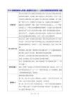 2026秋新版教材九年级上册道德与法治5.2 必须长期坚持的指导思想 教案