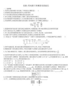 4.4实验用双缝干涉测量光的波长