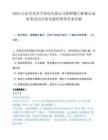 2025山东青岛兴平热电有限公司招聘餐厅配餐员录取笔试历年参考题库附带答案详解.docx