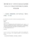 【贺州】2025年广西贺州市引进高层次急需紧缺专业人才55人笔试历年典型考题及考点剖析附带答案详解