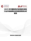2025年中国枪和步枪用扳机保险行业市场规模及投资前景预测分析报告