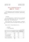新华保险2026年第一季度报告