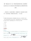 【广州】2025年广东广州海洋地质调查局第二批招聘社会在职人员10人笔试历年典型考题及考点剖析附带答案详解