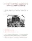 2025河南郑州临港产教融合科技有限公司招聘24人笔试历年参考题库附带答案详解.docx
