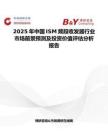 2025年中国ISM频段收发器行业市场前景预测及投资价值评估分析报告