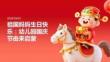 2026年国庆假期幼儿园国庆节的由来