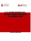 2025年中国光学射线的分光仪、分光光度计及摄谱仪市场占有率及行业竞争格局分析报告