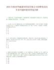 2025年陕西华森盛邦科技有限公司招聘笔试历年参考题库附带答案详解.docx