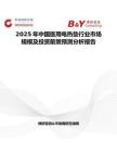 2025年中国医用电热垫行业市场规模及投资前景预测分析报告