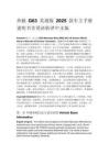 奔驰 G63 美规版 2025 款车主手册说明书含英语转译中文版